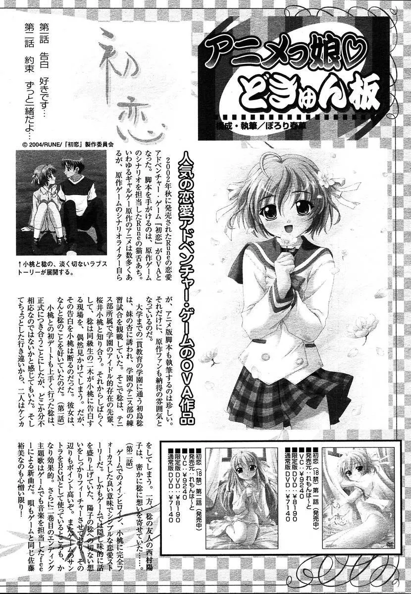 Comic Megaplus Vol.08 300ページ