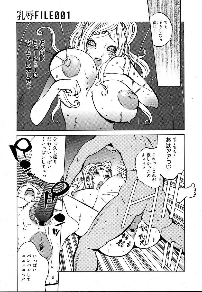 Comic Megaplus Vol.08 311ページ