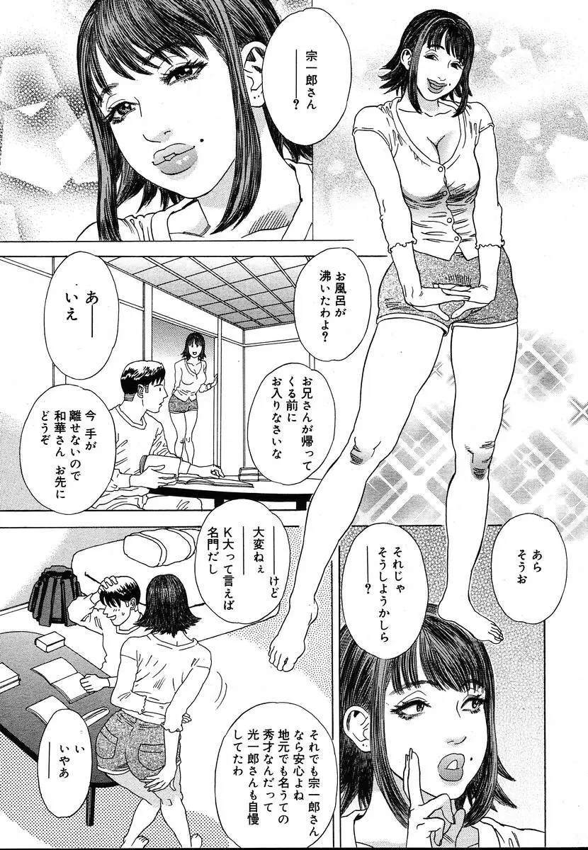 Comic Megaplus Vol.08 361ページ