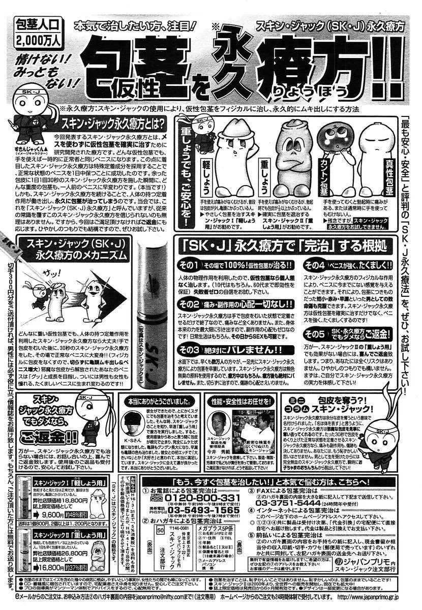 Comic Megaplus Vol.08 392ページ