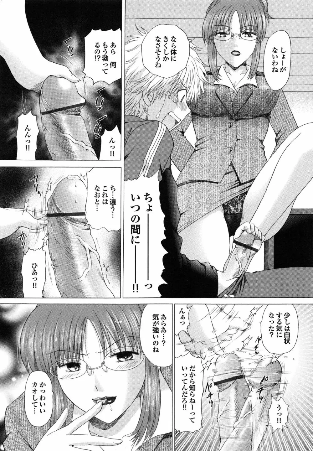 姉妹の飼い方 44ページ