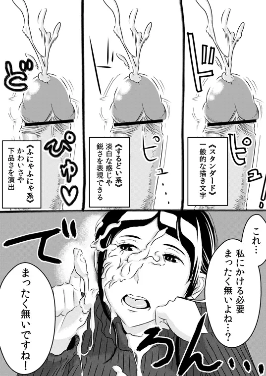 憧れの先輩に 3ページ