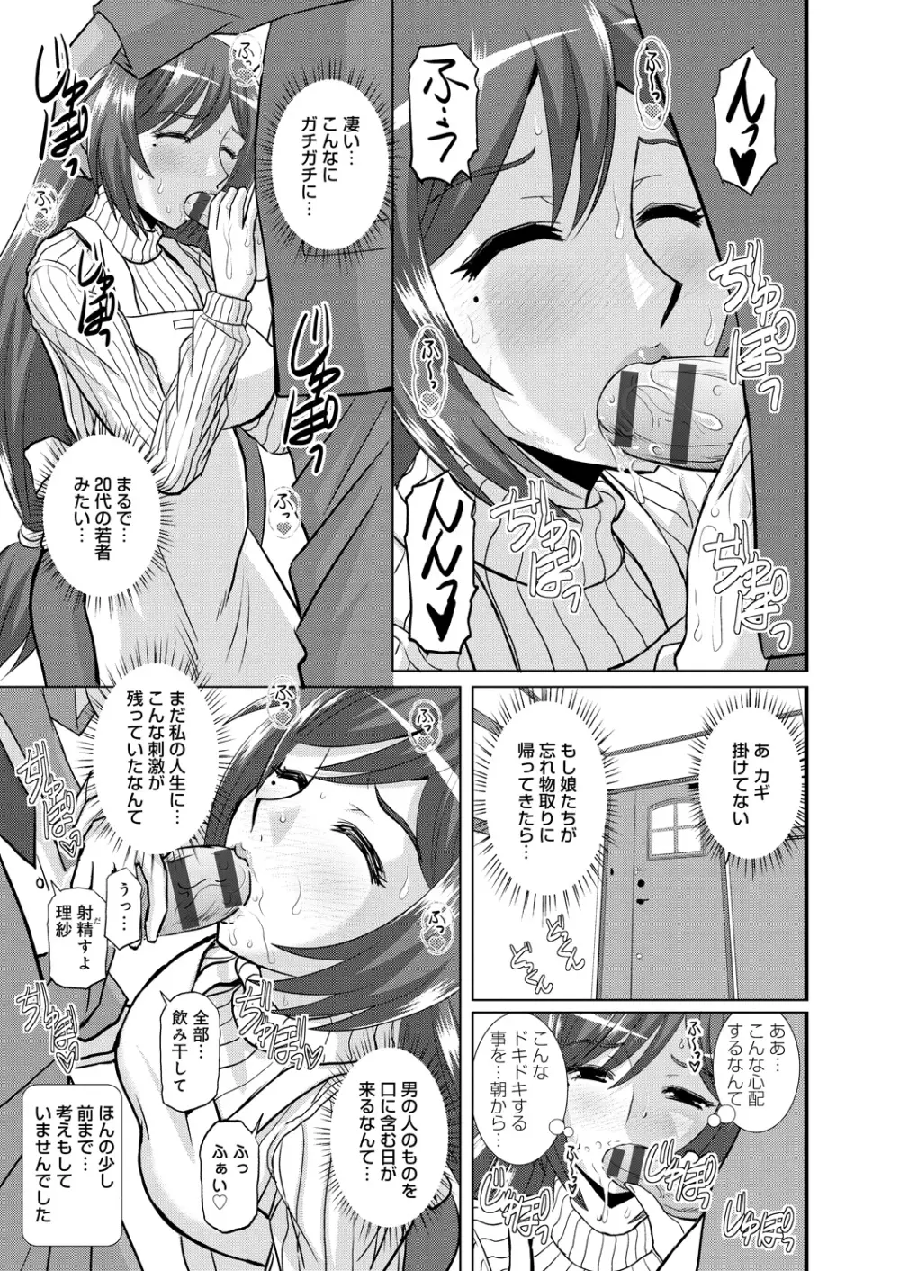 姉妹母娘姦 168ページ