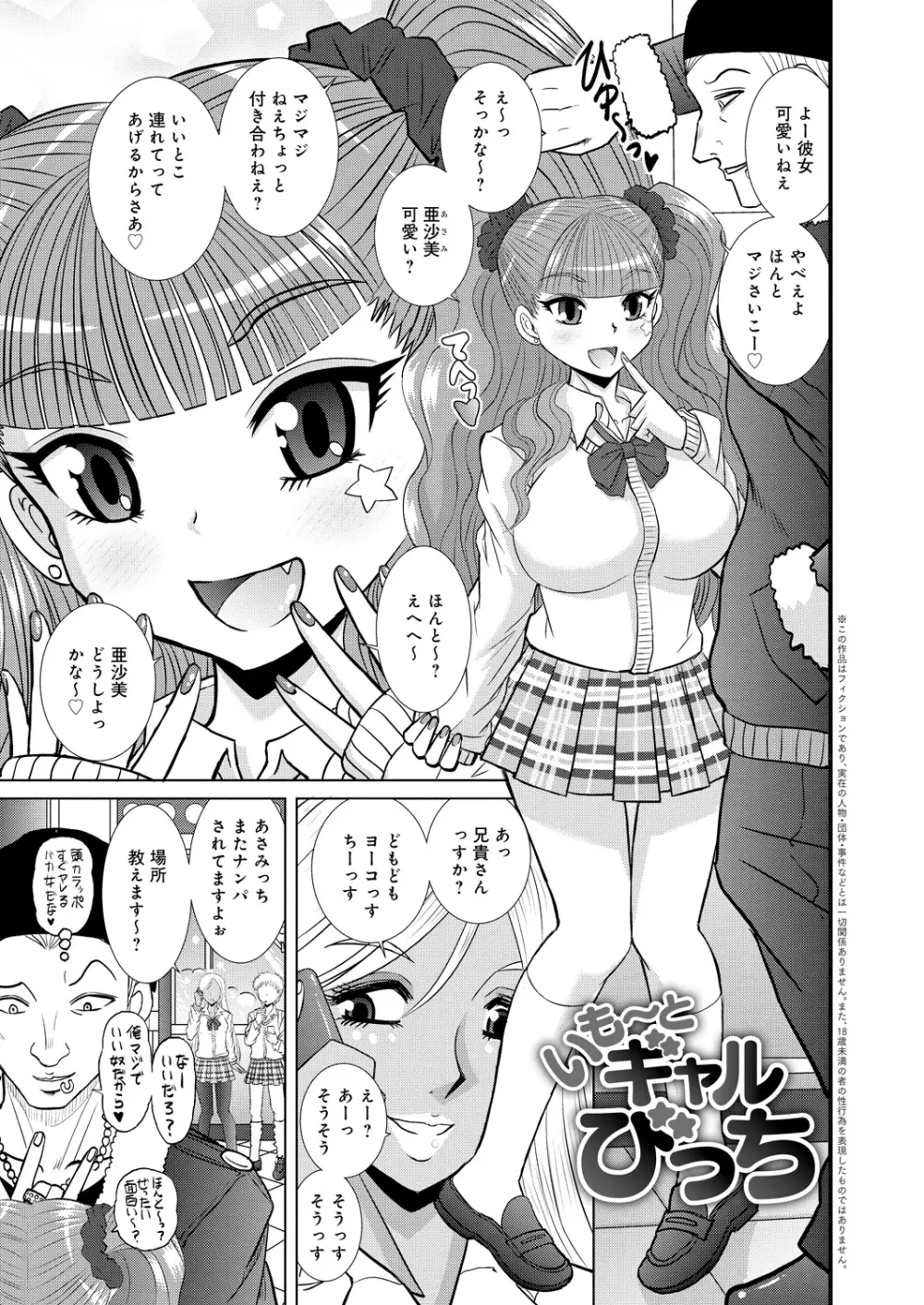 姉妹母娘姦 186ページ