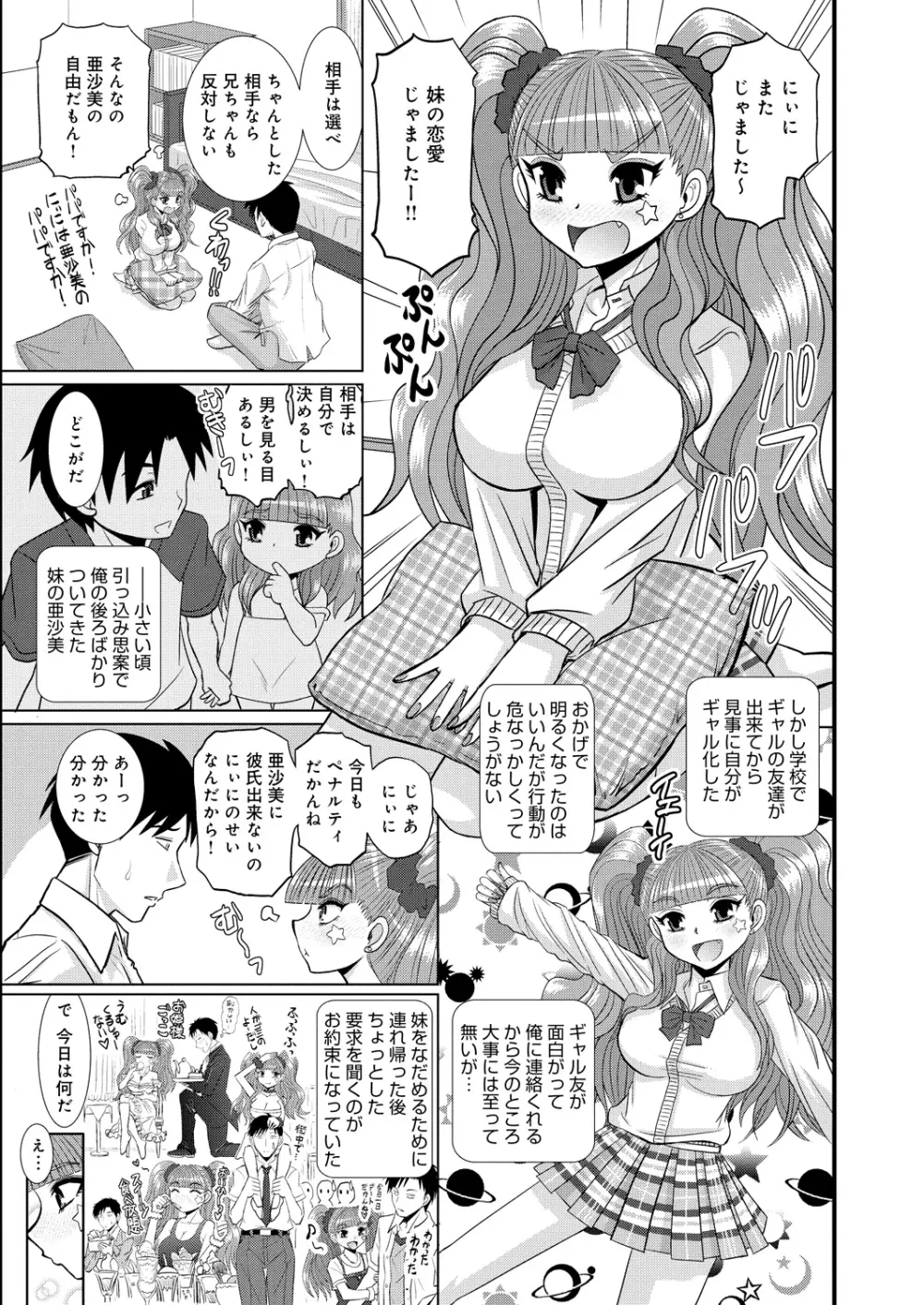 姉妹母娘姦 188ページ