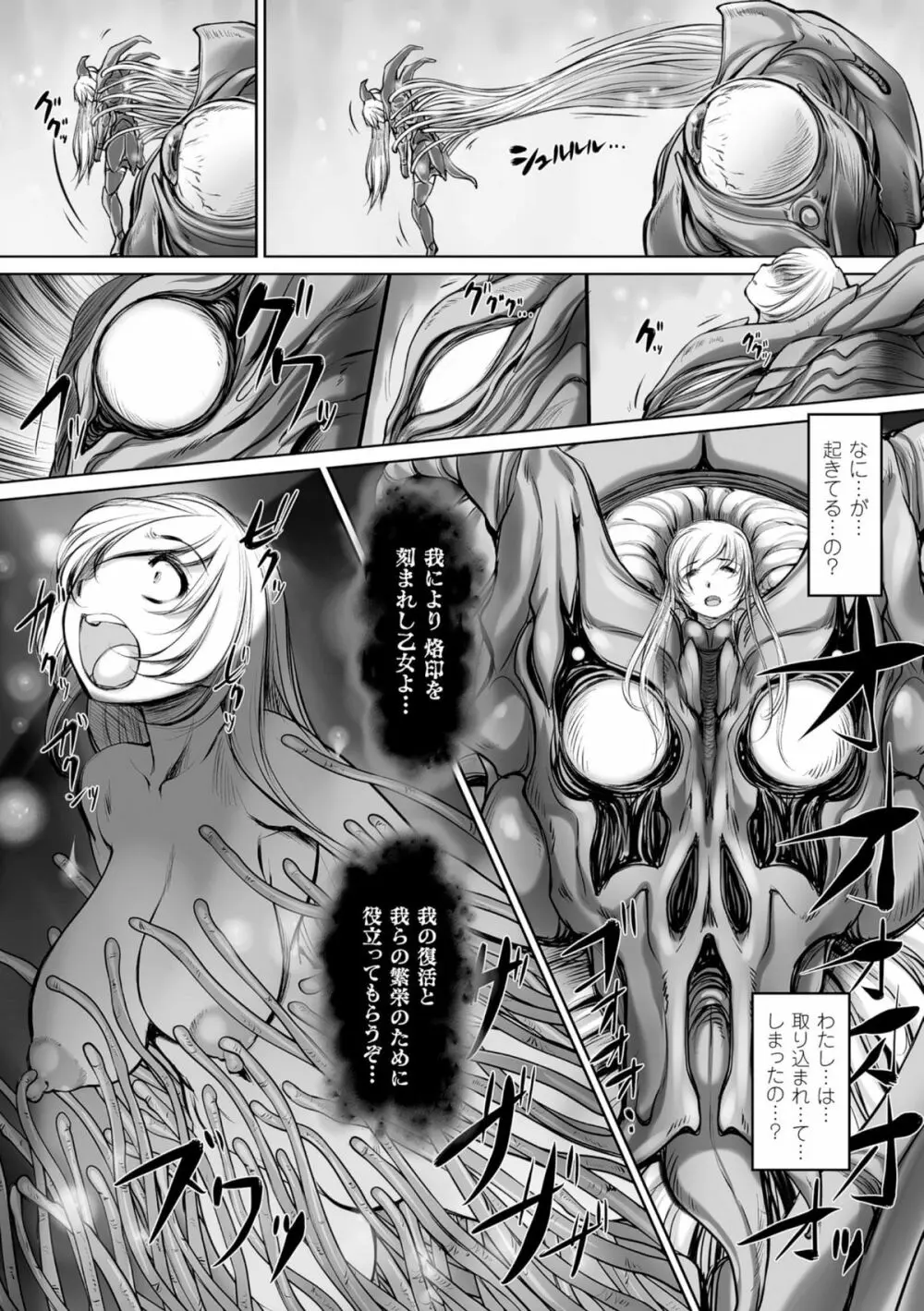 二次元コミックマガジン 魔装淫辱 鎧に弄ばれるヒロインたちVol.2 63ページ