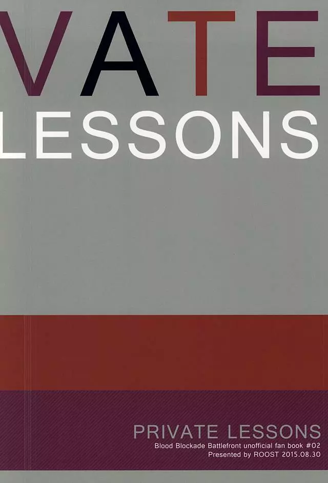 PRIVATE LESSONS 27ページ