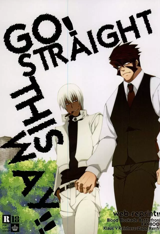 GO! STRAIGHT THIS WAY!! 1ページ