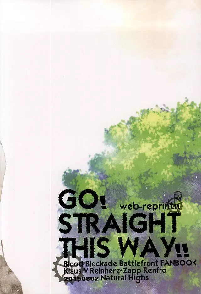 GO! STRAIGHT THIS WAY!! 50ページ