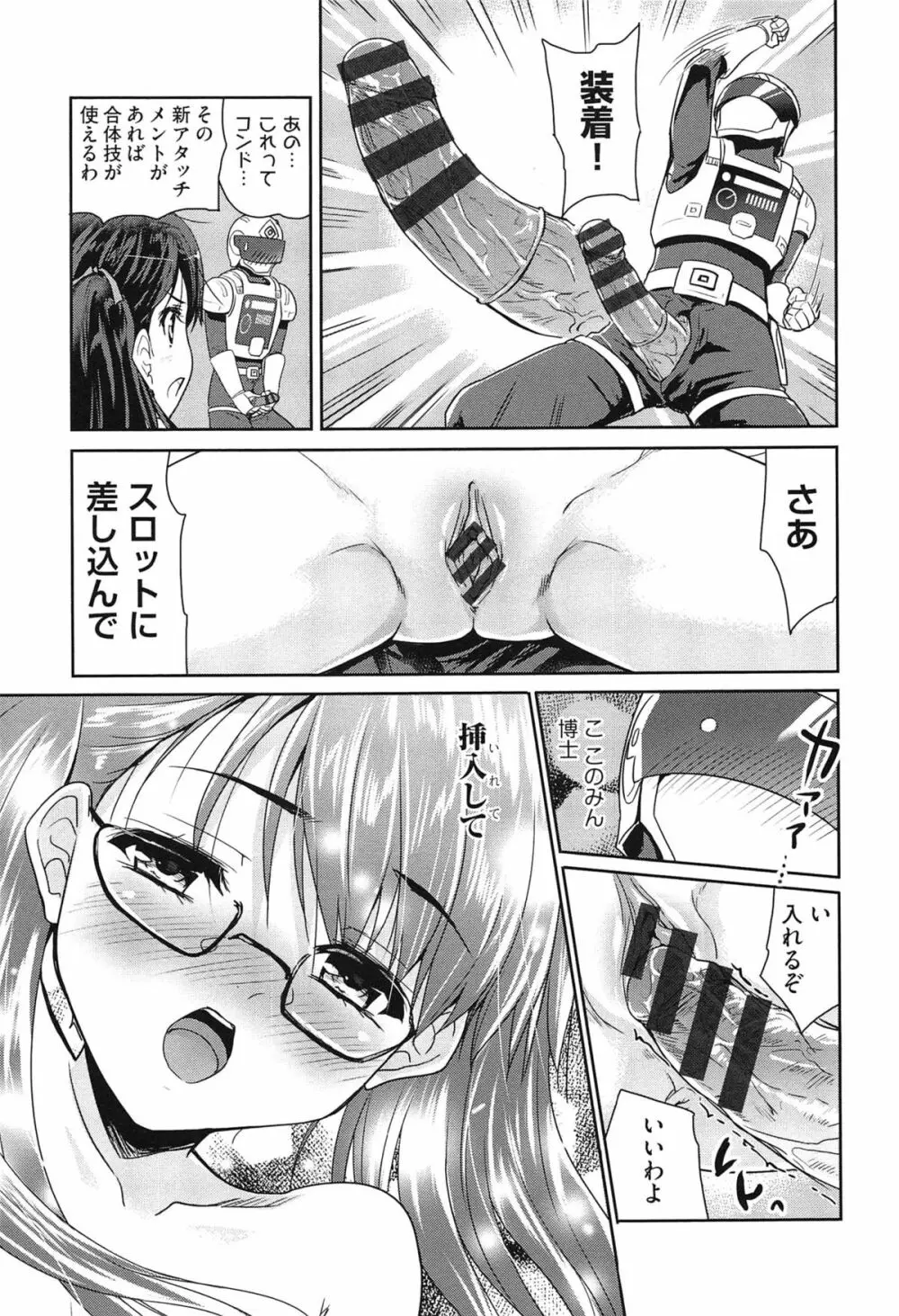 えっち♥みるく 166ページ