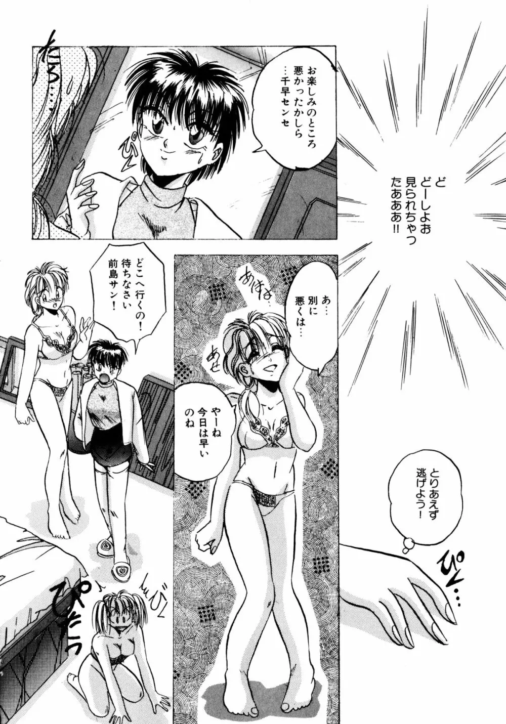 素直でいたい 15ページ