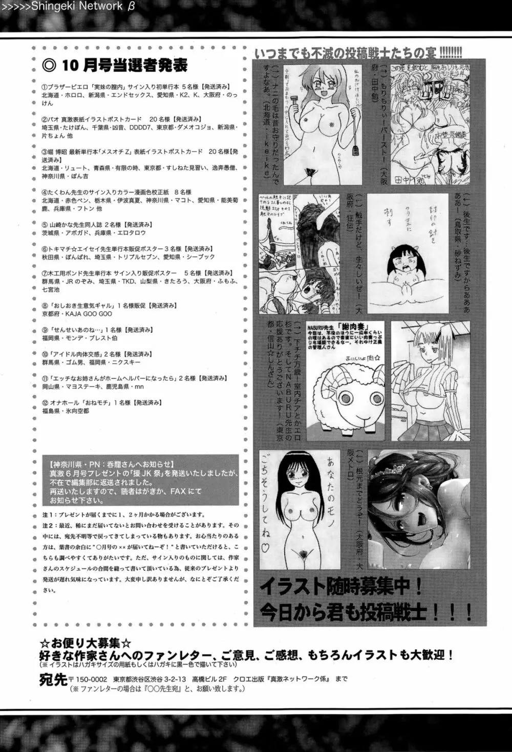 COMIC真激 2015年12月号 357ページ