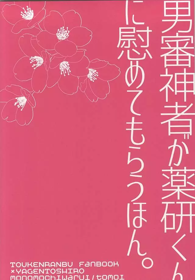 パライソでまっていて 25ページ