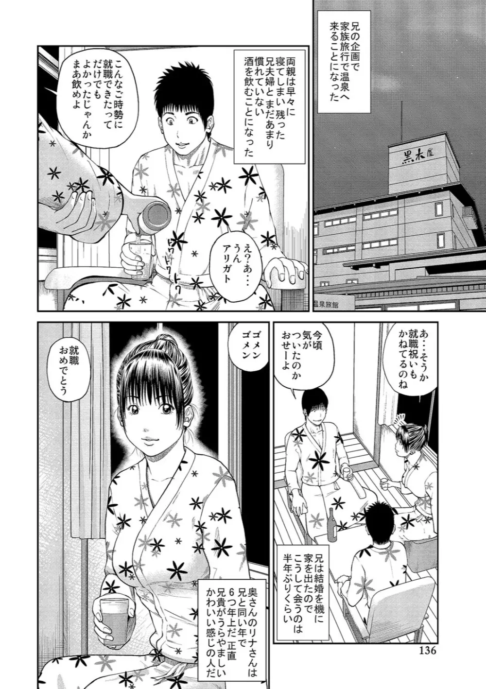 37歳 欲しがり妻 130ページ