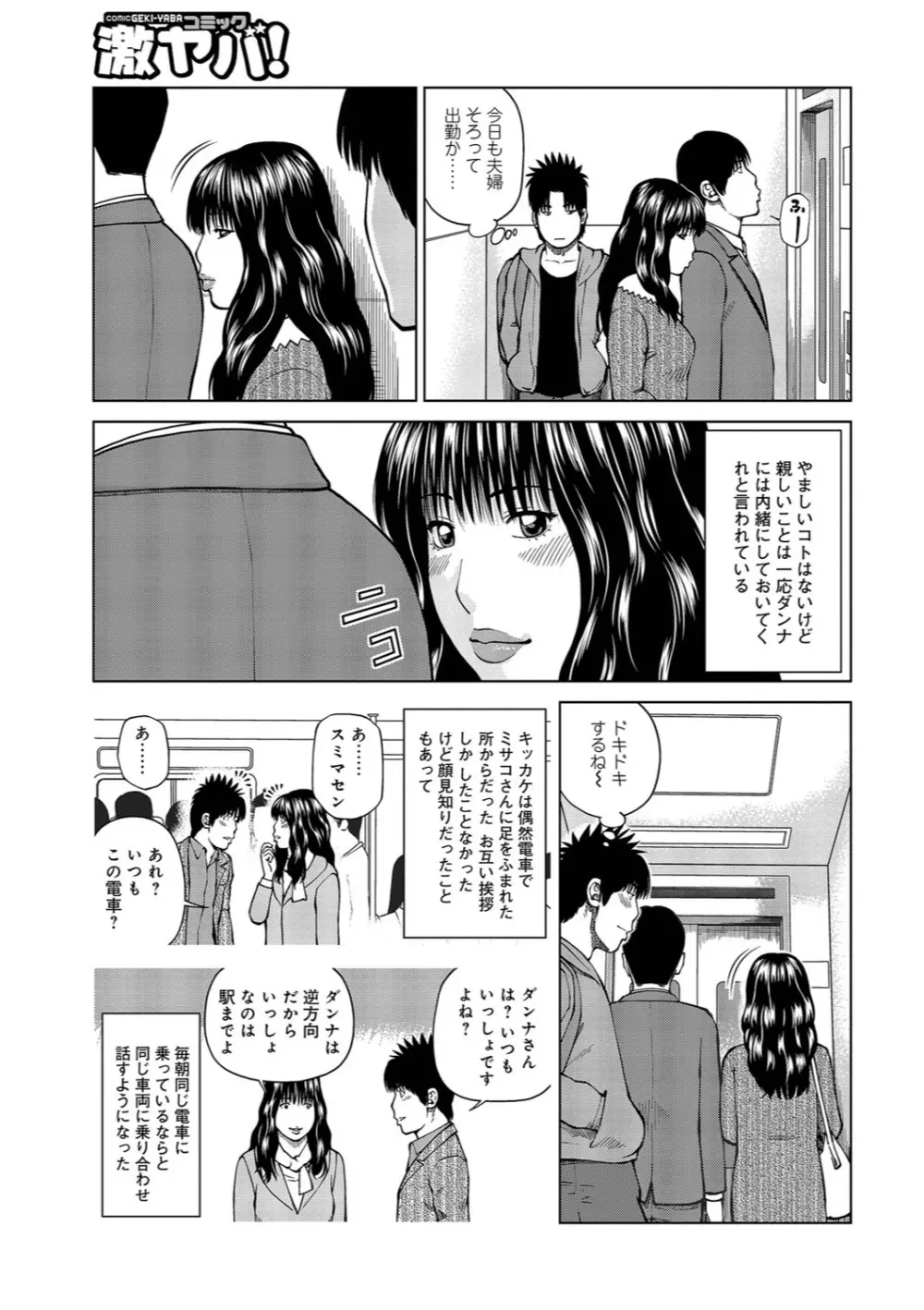 37歳 欲しがり妻 170ページ