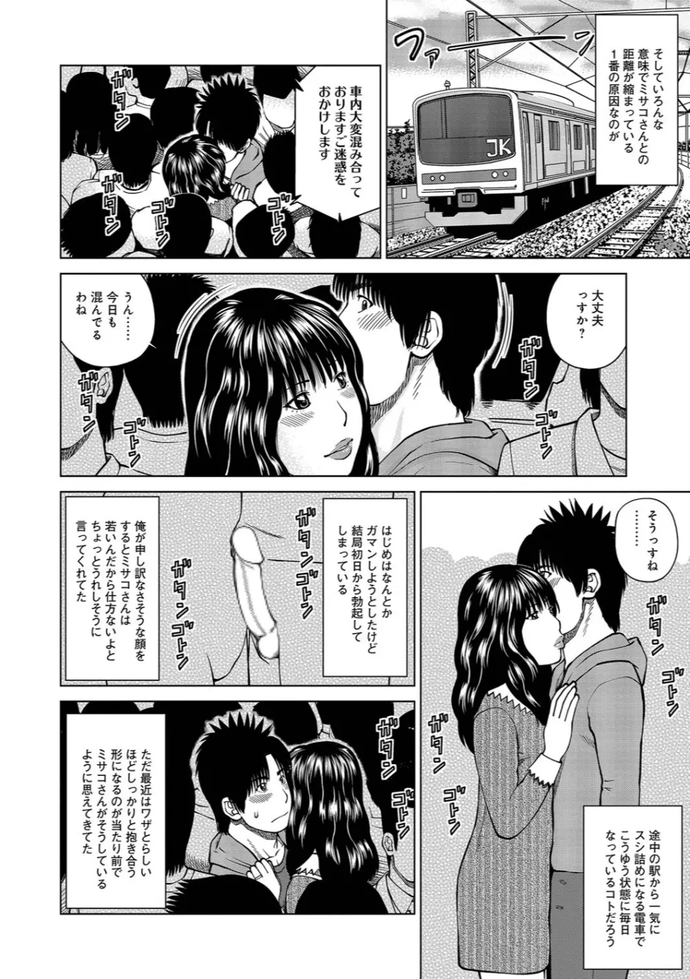 37歳 欲しがり妻 171ページ