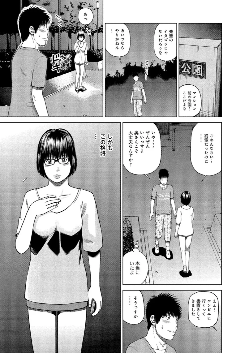 37歳 欲しがり妻 58ページ