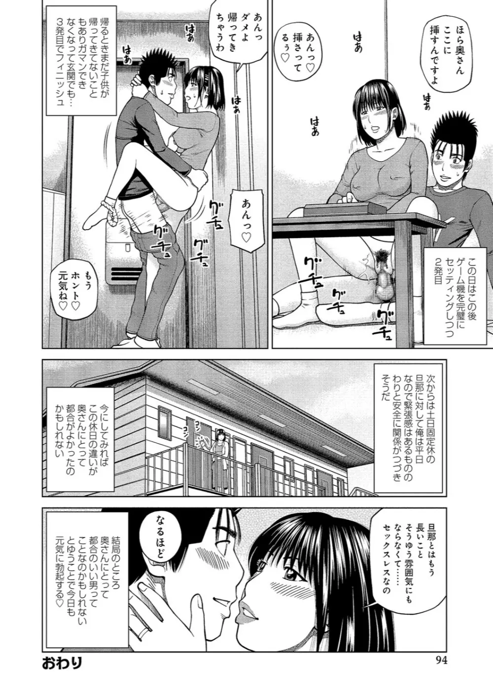 37歳 欲しがり妻 89ページ