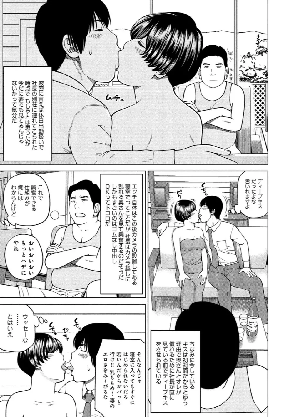 37歳 欲しがり妻 92ページ