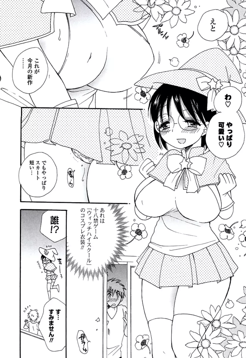 おねえさんのおく 128ページ