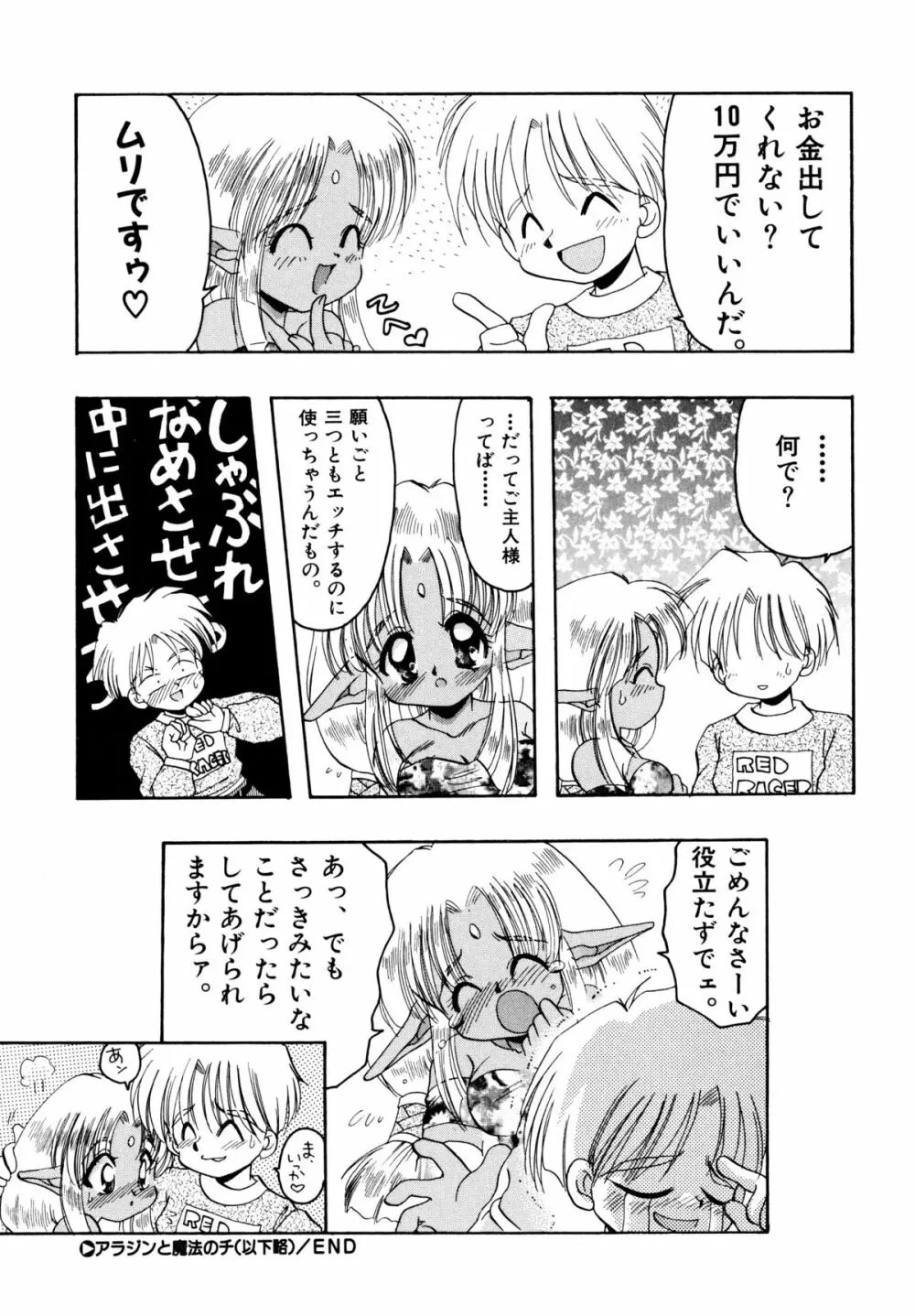 さくらもち 25ページ