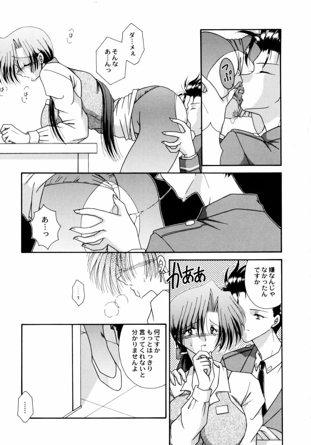 ここでキスして 108ページ