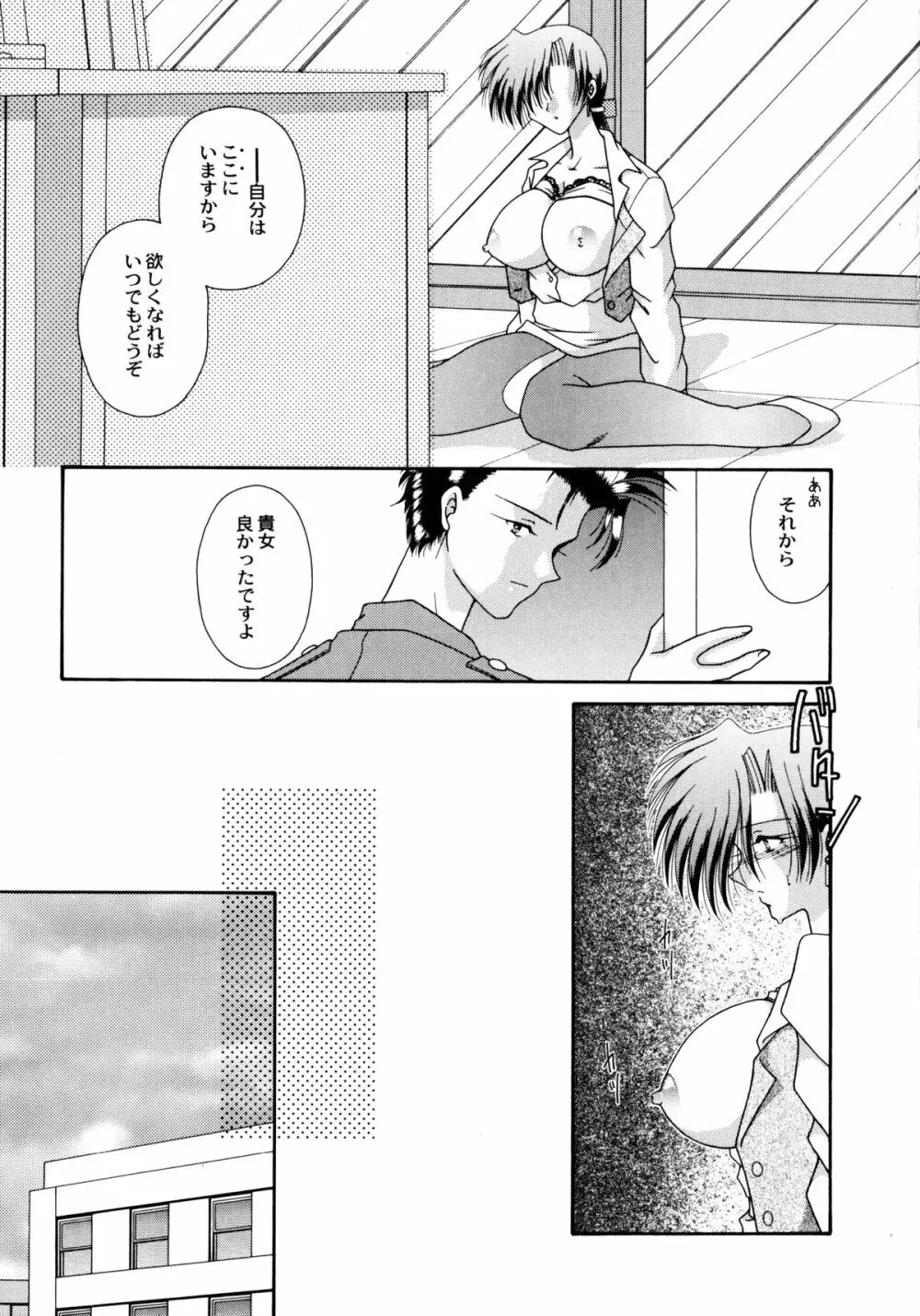 ここでキスして 114ページ