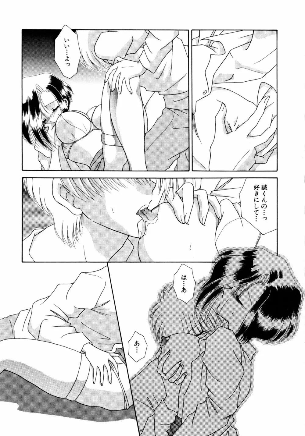 ここでキスして 12ページ