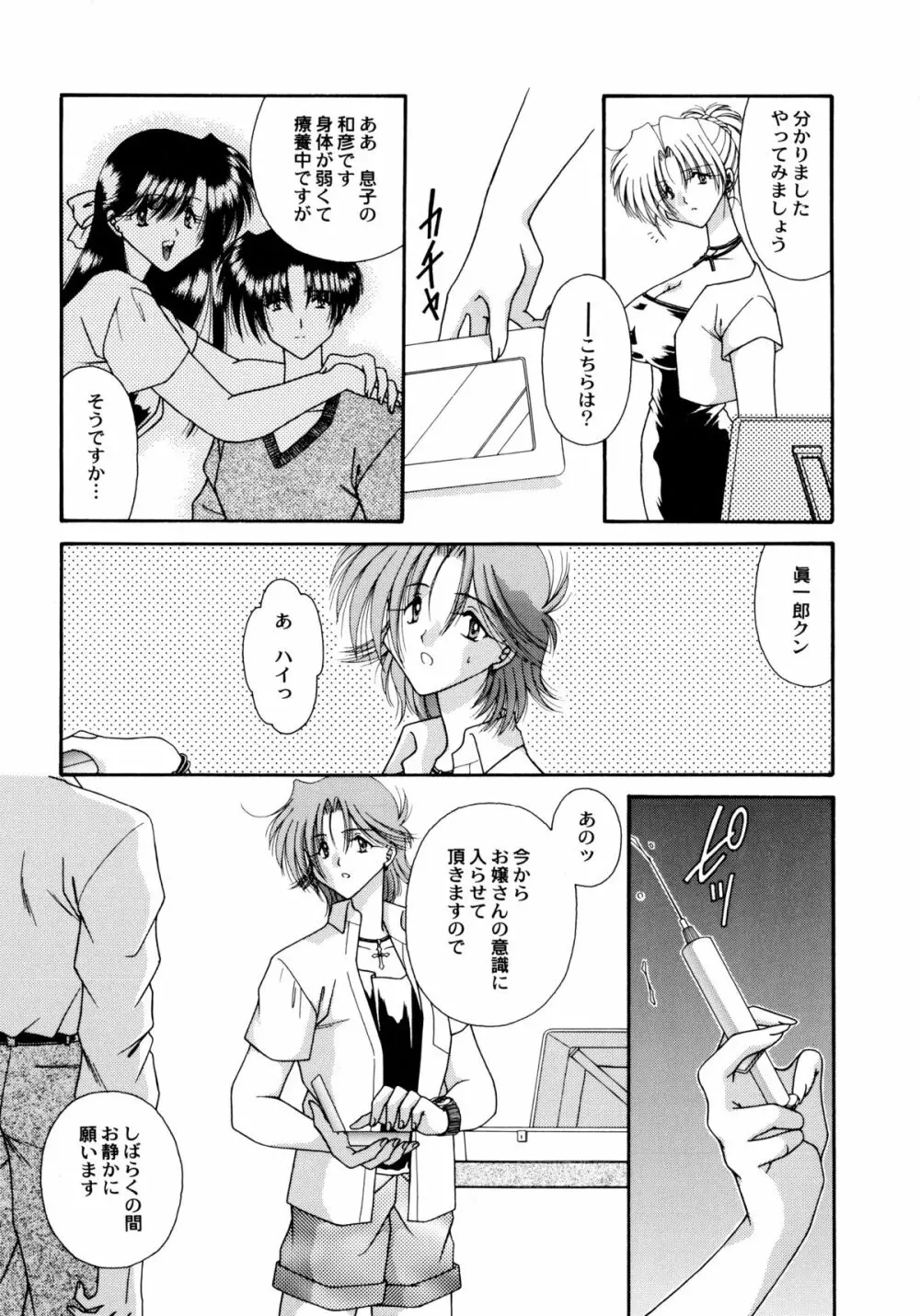 ここでキスして 120ページ