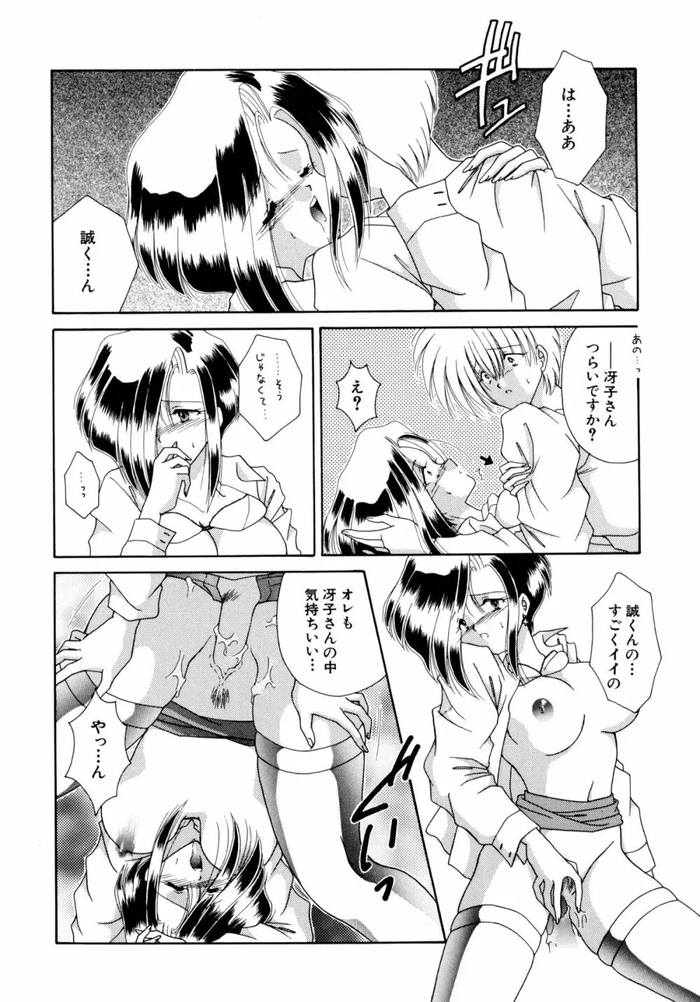 ここでキスして 15ページ