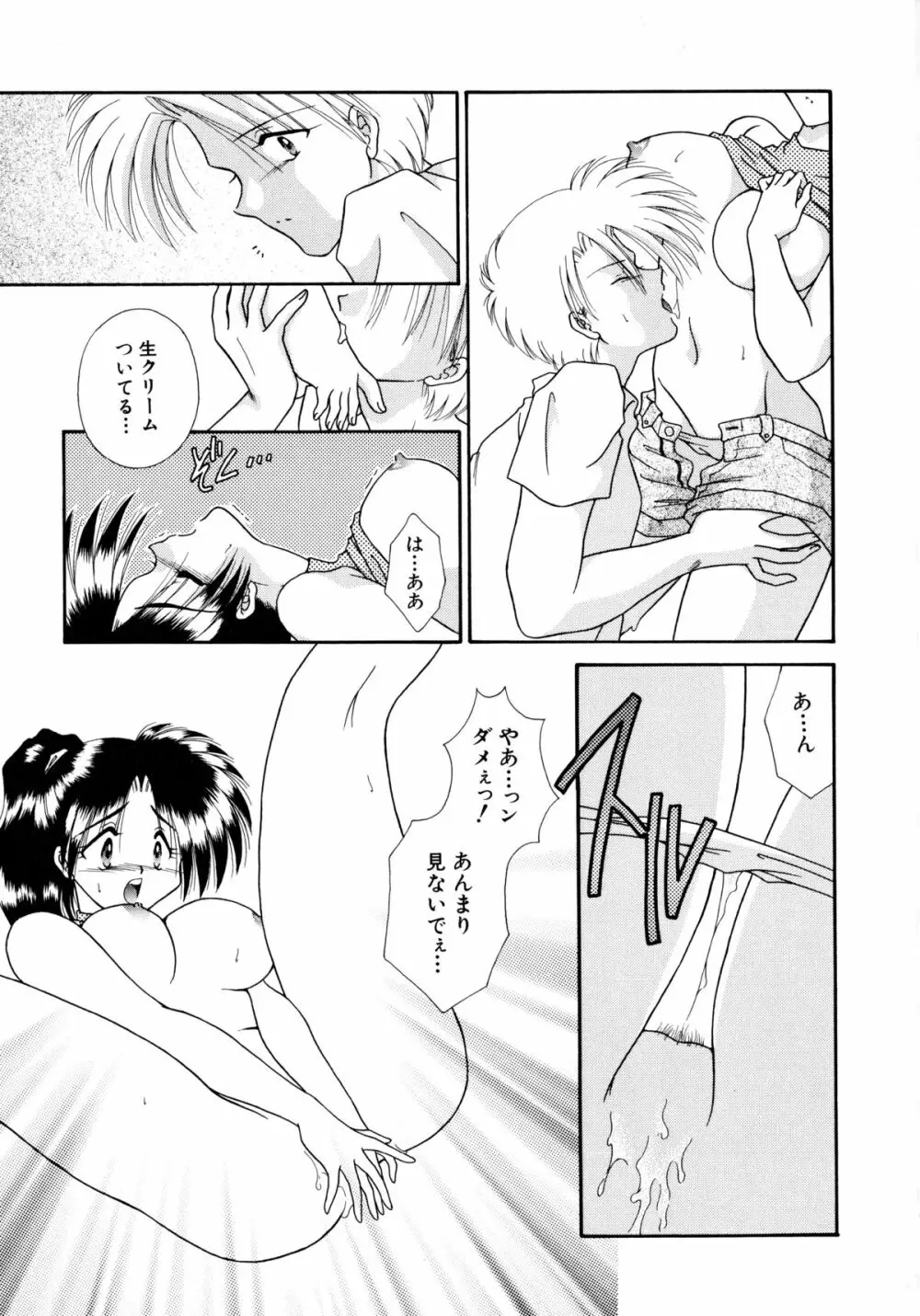 ここでキスして 28ページ