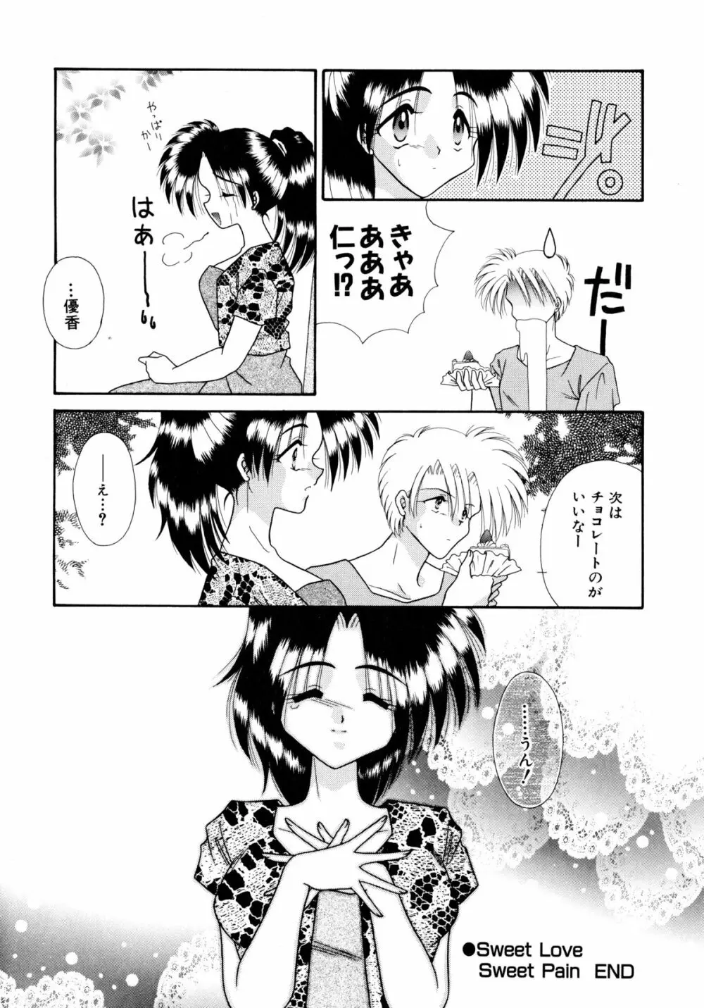 ここでキスして 35ページ