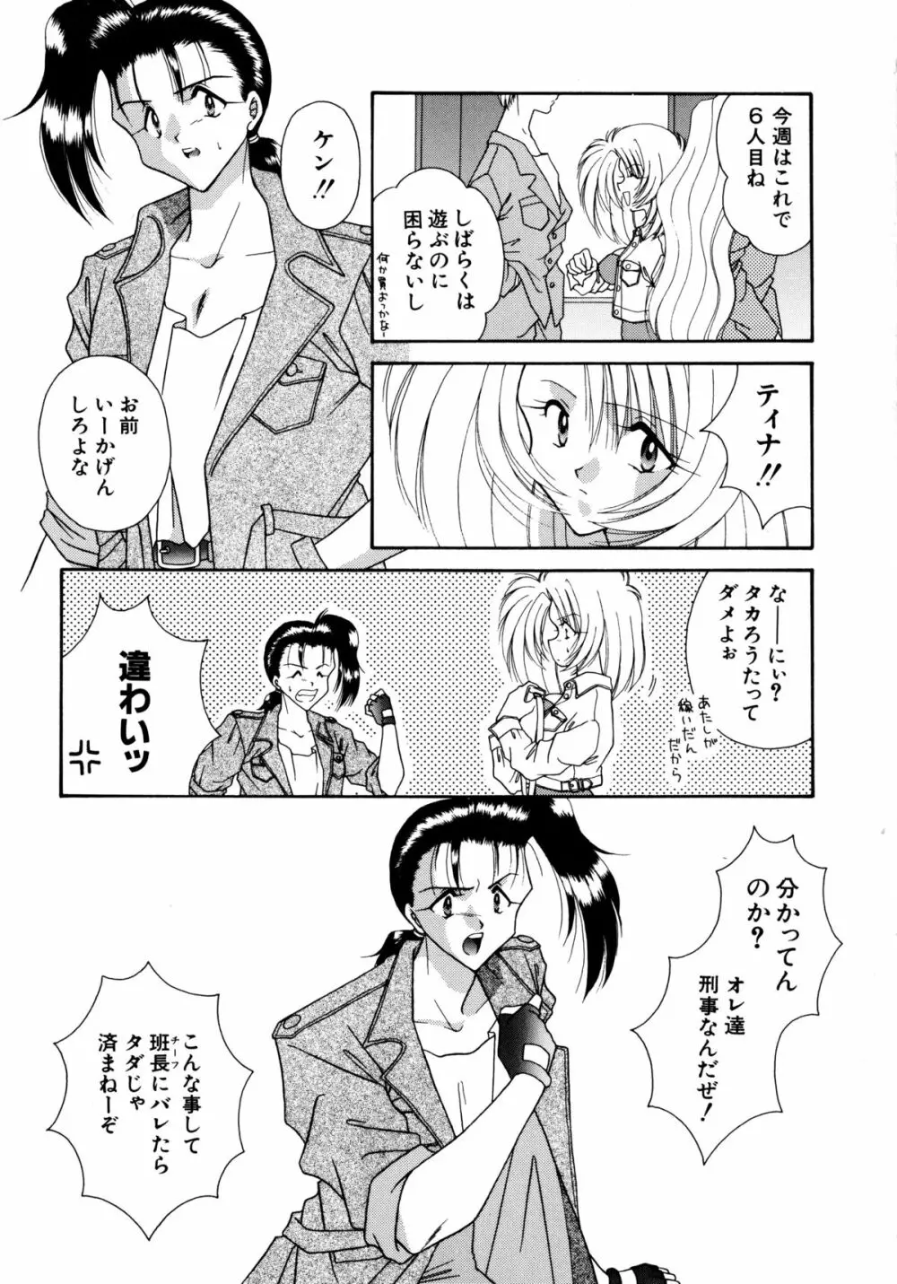 ここでキスして 40ページ