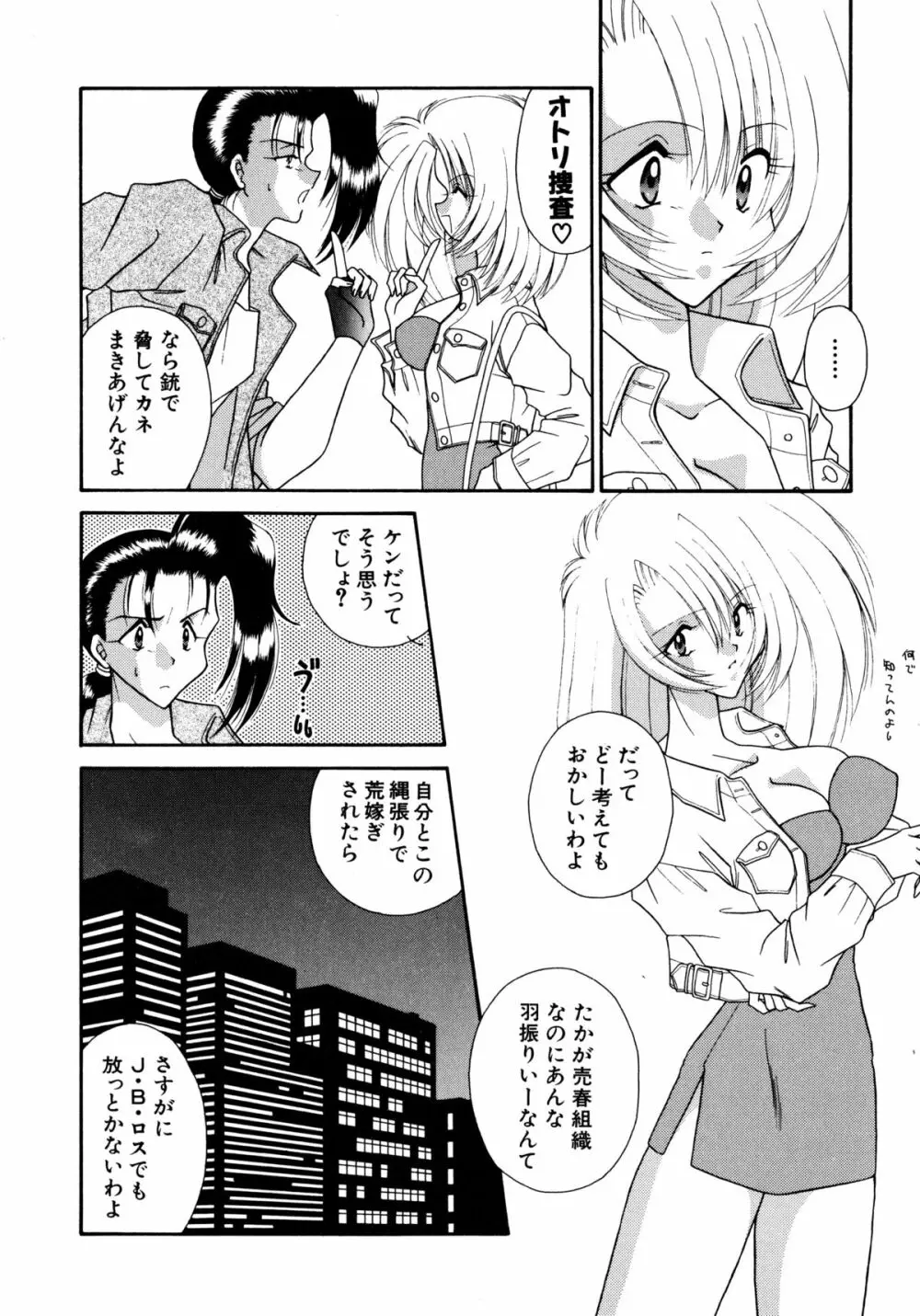 ここでキスして 41ページ