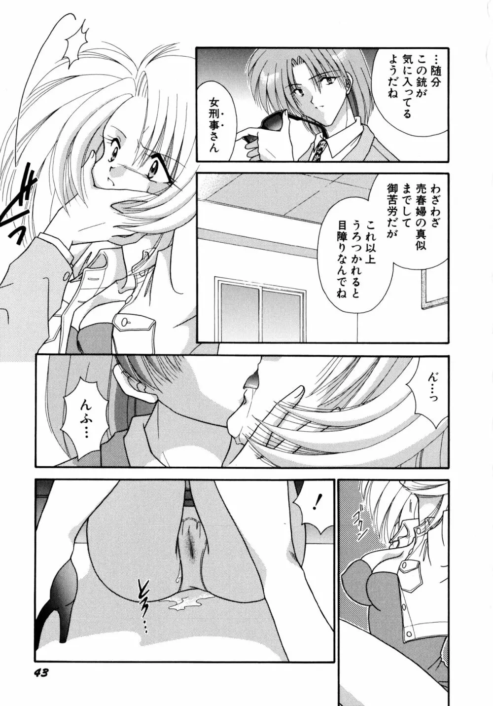 ここでキスして 44ページ