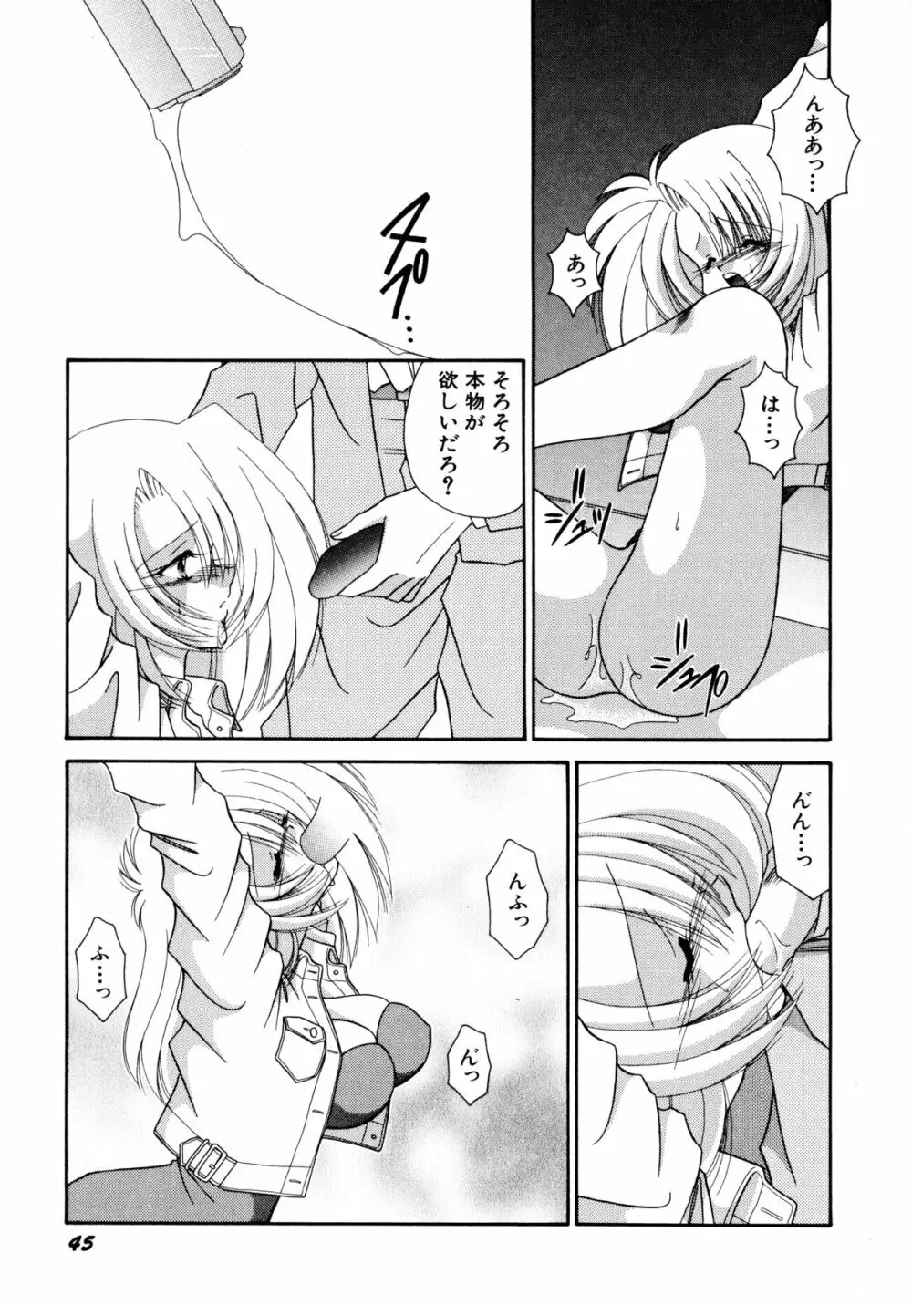 ここでキスして 46ページ