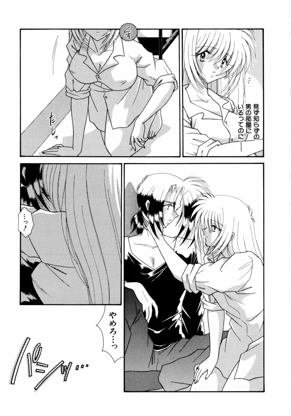 ここでキスして 58ページ