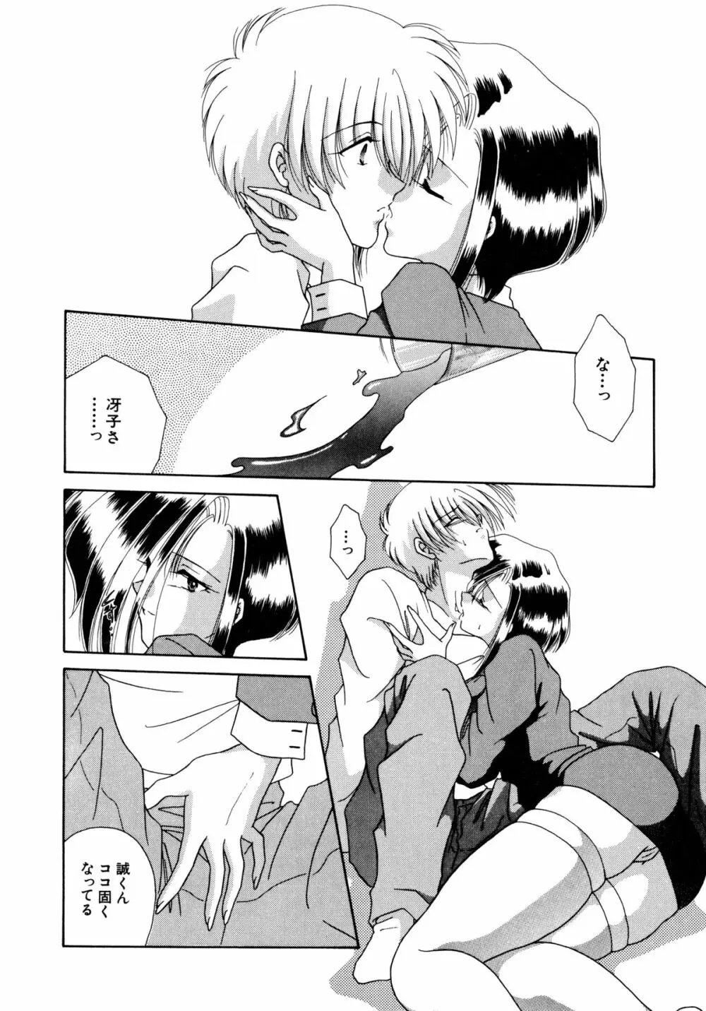 ここでキスして 9ページ