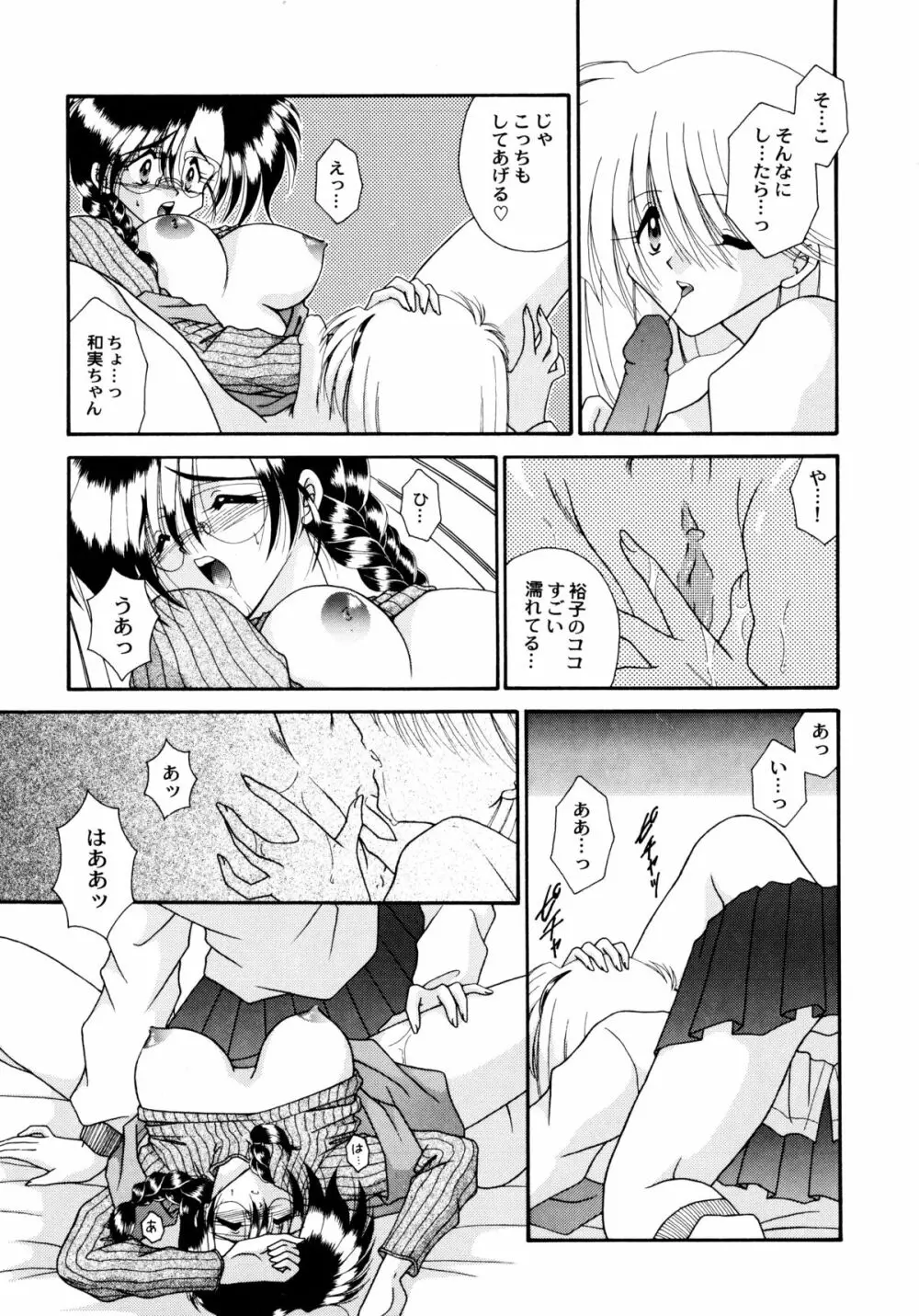 ここでキスして 92ページ