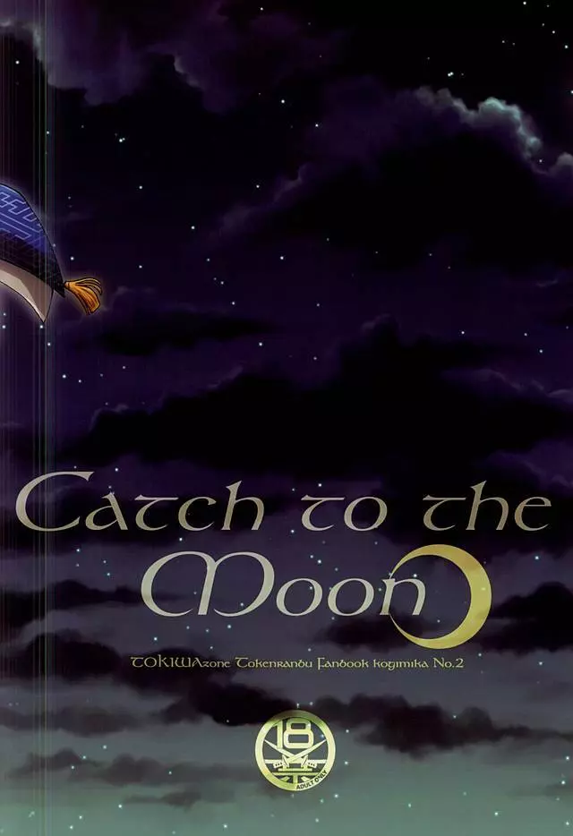 Catch to the moon 37ページ