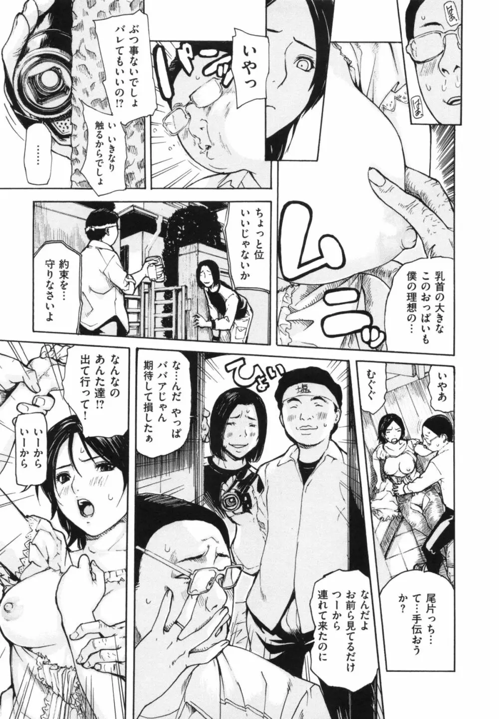 ママの穴 185ページ