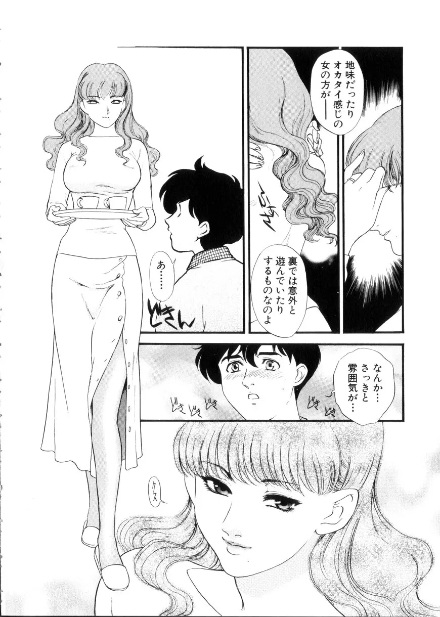 人妻模様3 乱れ妻 158ページ