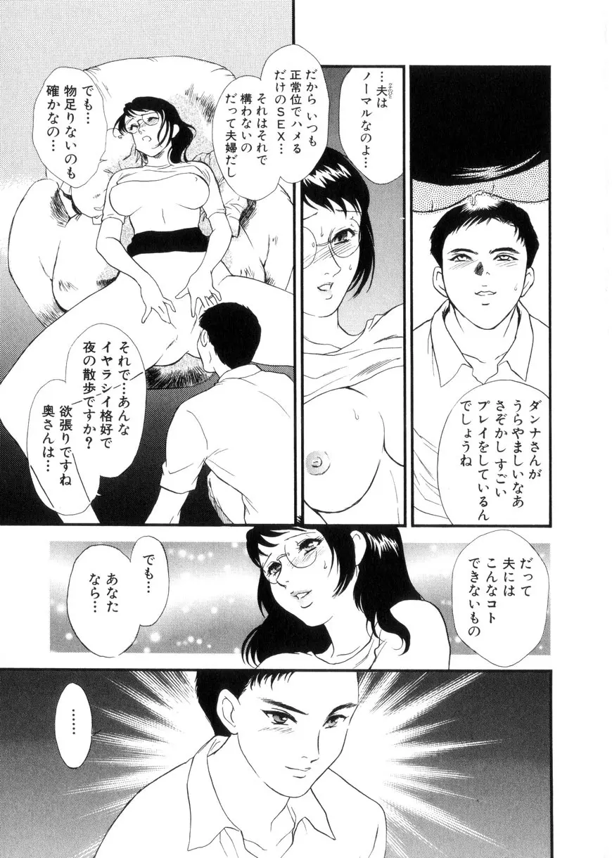 人妻模様3 乱れ妻 34ページ