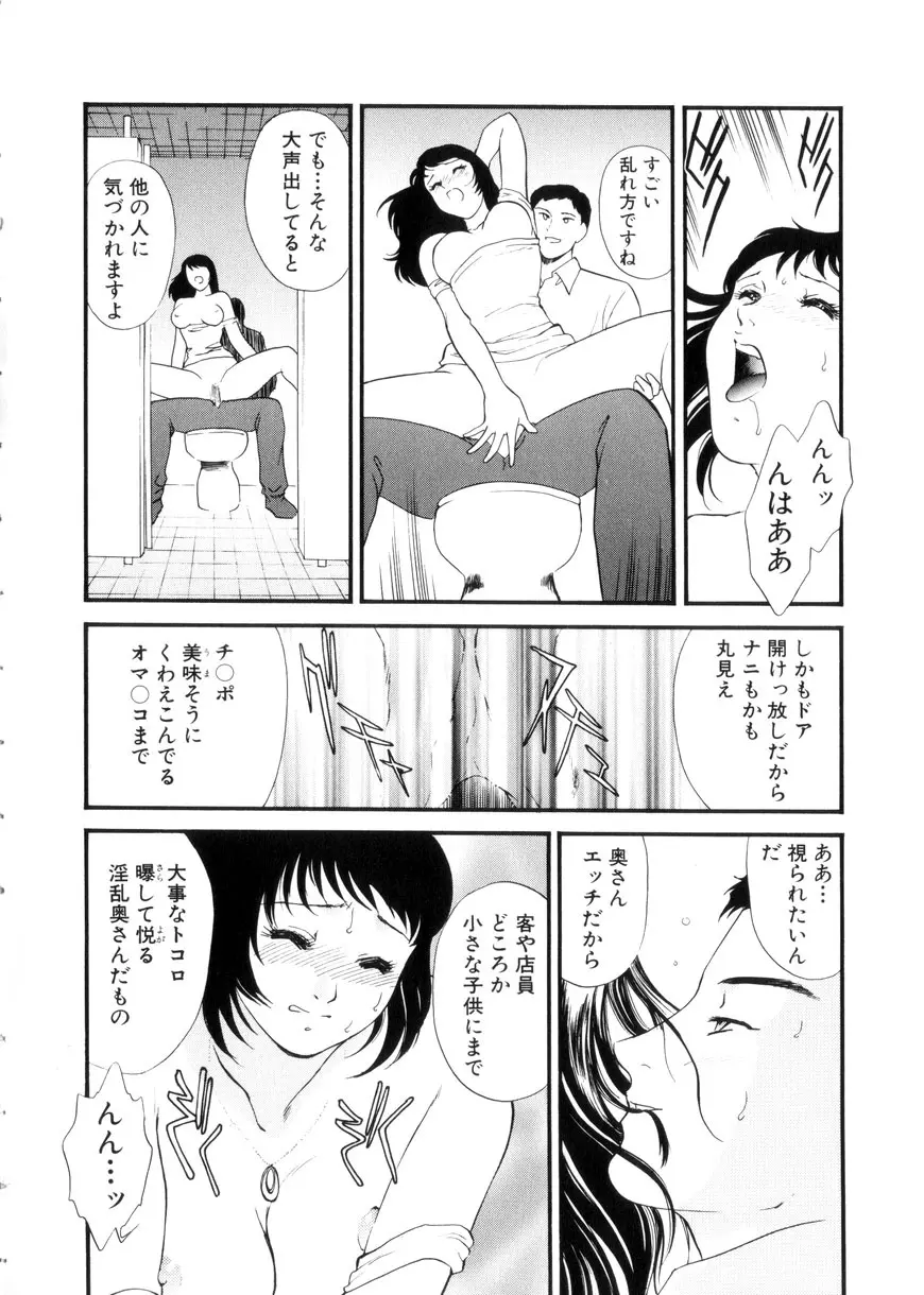 人妻模様3 乱れ妻 43ページ