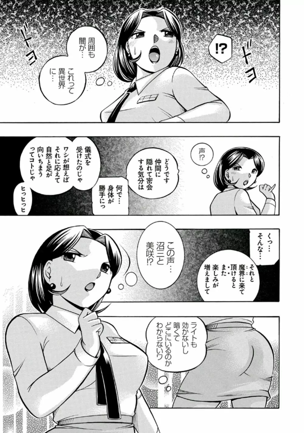 ピンク屈服 107ページ