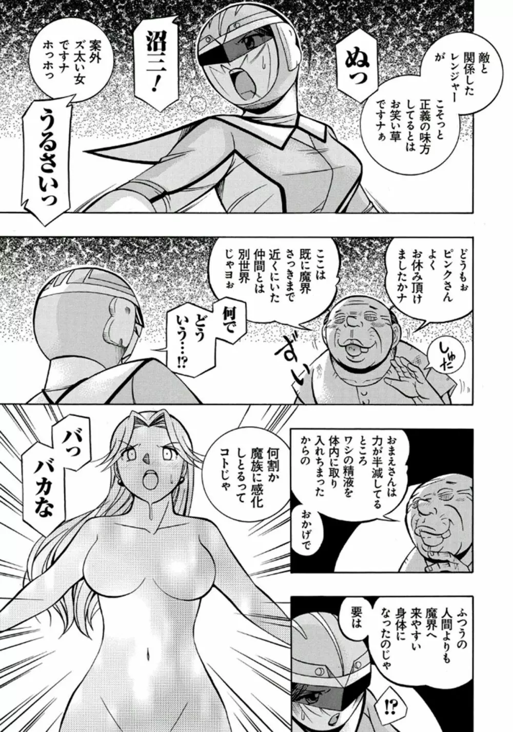 ピンク屈服 49ページ