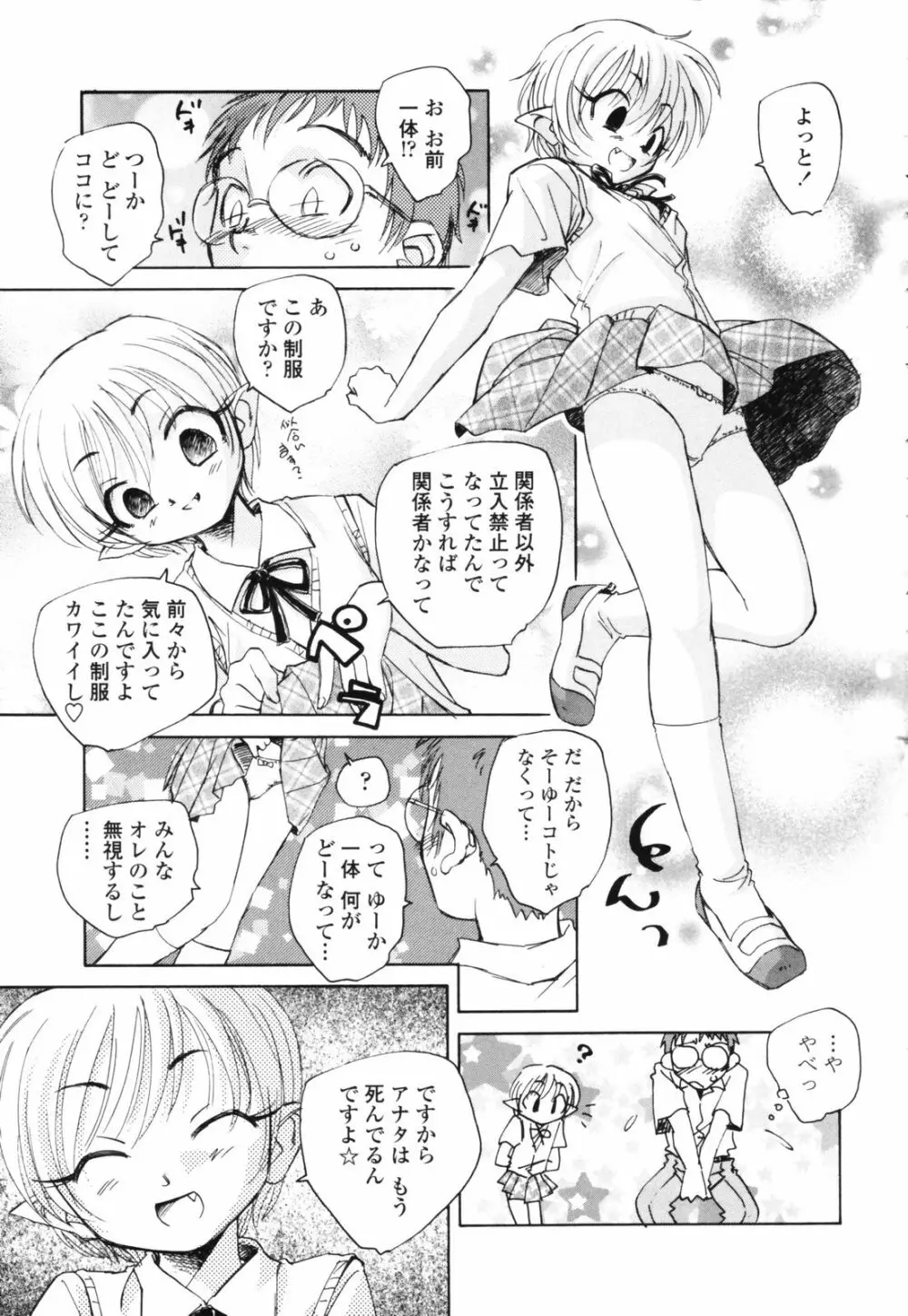 思春期の終り 144ページ