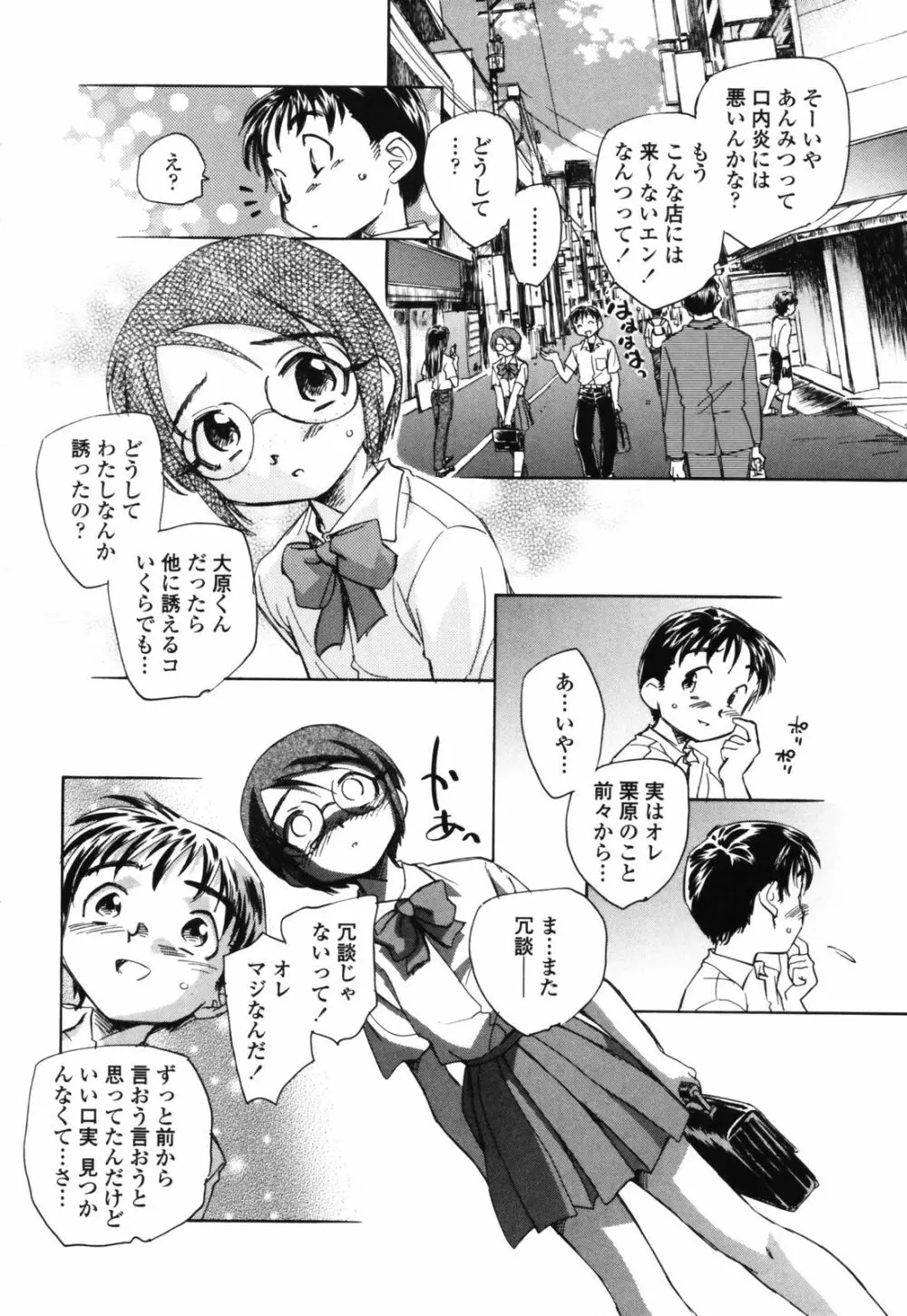 思春期の終り 77ページ