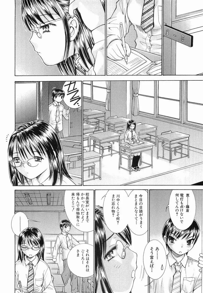 家庭の事情 116ページ