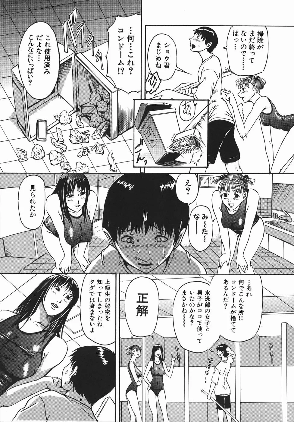 精食者 153ページ